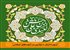 لزوم احترام به والدین در آموزه‌های اسلامی